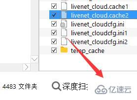 windows easyrecovery怎么恢復(fù)文件