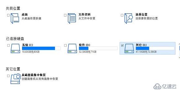 windows easyrecovery未找到数据如何解决