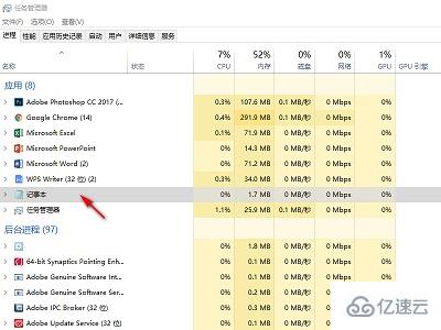 win10關(guān)閉程序快捷鍵是什么