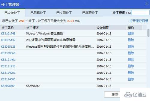 windows会声会影x5安装后无法运行如何解决