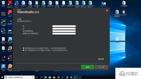 windows会声会影2019如何安装