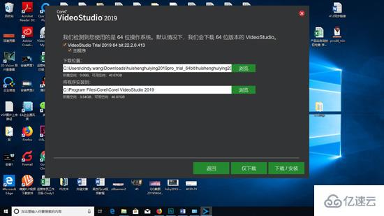 windows会声会影2019如何安装