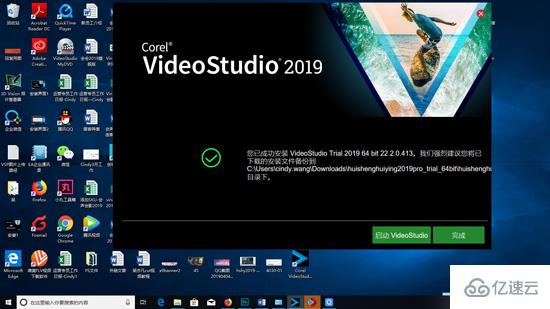 windows会声会影2019如何安装