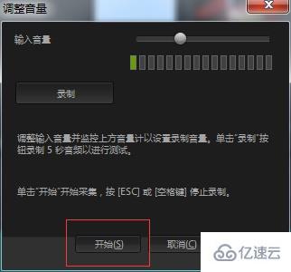 windows会声会影怎么配音