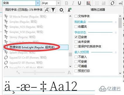 windows coreldraw如何下載字體