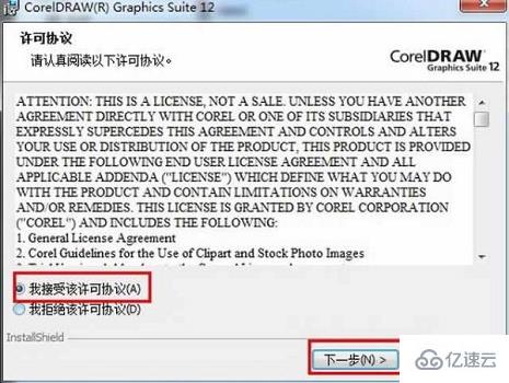 windows coreldraw12下載不了如何解決