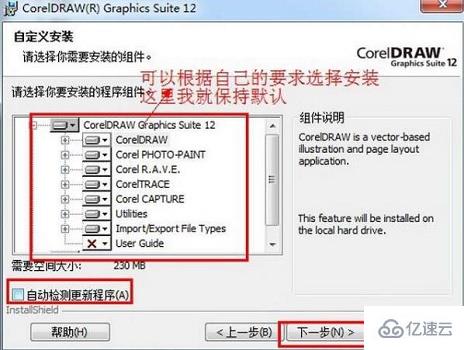 windows coreldraw12下载不了如何解决