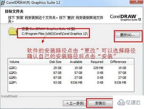 windows coreldraw12下载不了如何解决