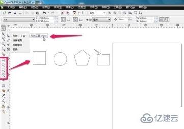 windows coreldraw12下载的图片如何节点编辑