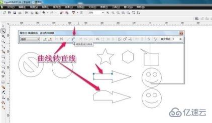 windows coreldraw12下载的图片如何节点编辑