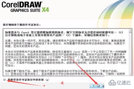 windows coreldraw下载后如何安装