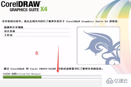 windows coreldraw下载后如何安装