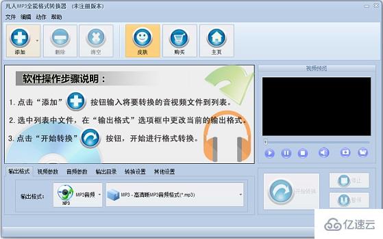 windows会声会影如何导出视频mp3格式