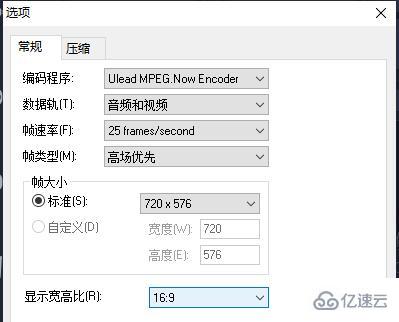 windows会声会影怎么导出视频清晰体积又小