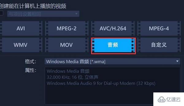 windows会声会影如何导出视频里的声音