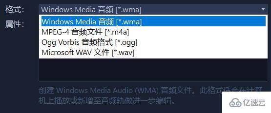 windows会声会影如何导出视频里的声音