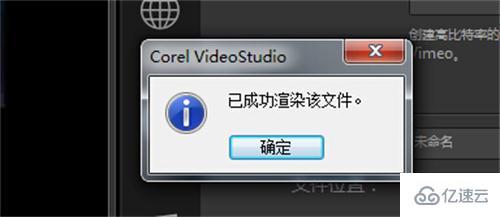 windows会声会影如何导出视频