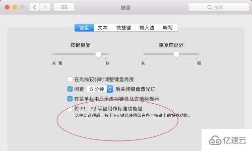 苹果win10如何关闭fn热键