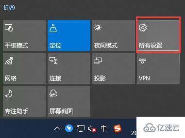 win10如何关闭后台程序