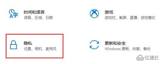 win10如何关闭后台程序