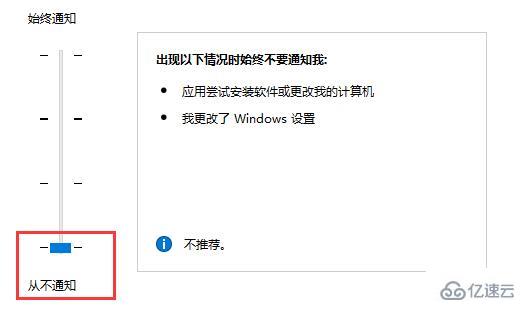 win10如何关闭提示窗口