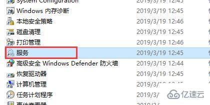 win10如何关闭不必要的服务