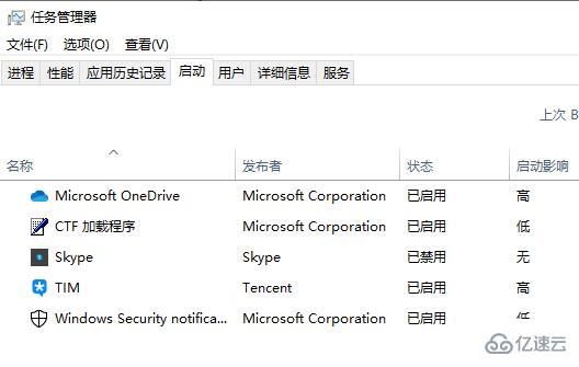 win10如何关闭开机启动项