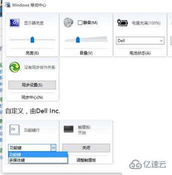 戴尔win10怎么关闭fn热键