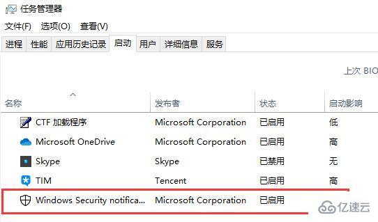 win10如何關(guān)閉defender圖標(biāo)