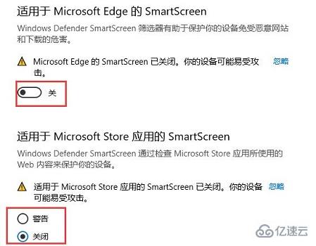 win10如何关闭defender smartscreen