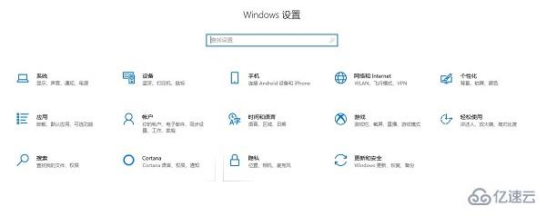 win10如何关闭通知