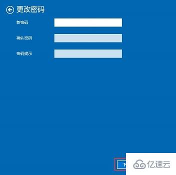 win10如何關(guān)閉密碼