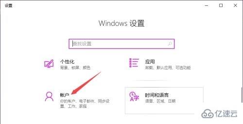 win10如何关闭开机密码pin