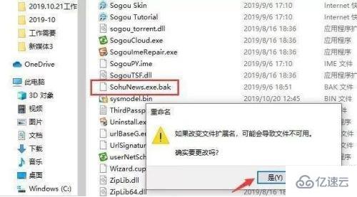 win10如何关闭软件弹窗广告