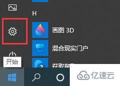 win10如何关闭垃圾广告