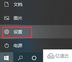 win10关闭垃圾弹窗的方法是什么