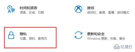 win10關(guān)閉垃圾彈窗的方法是什么