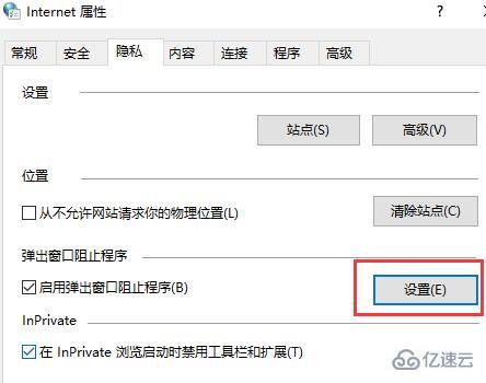 win10关闭垃圾弹窗的方法是什么