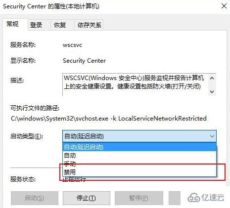 win10关闭防火墙还是被拦截如何解决