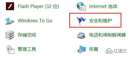 Win10关闭防火墙后总是弹出通知怎么解决