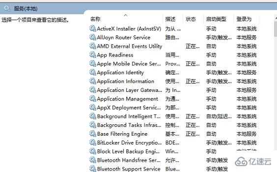 Win10关闭防火墙后总是弹出通知怎么解决