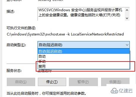 Win10關(guān)閉防火墻后總是彈出通知怎么解決