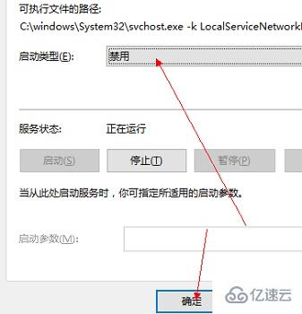 Win10關(guān)閉防火墻后總是彈出通知怎么解決