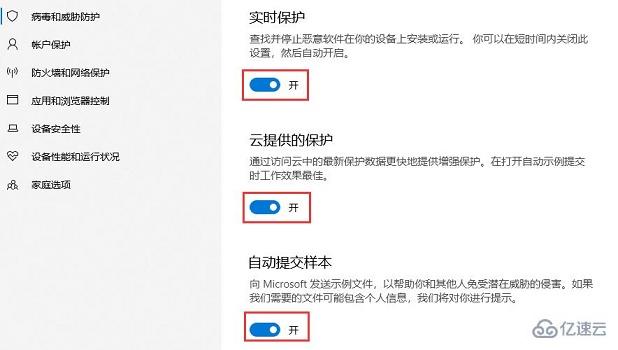 win10如何关闭病毒和威胁防护