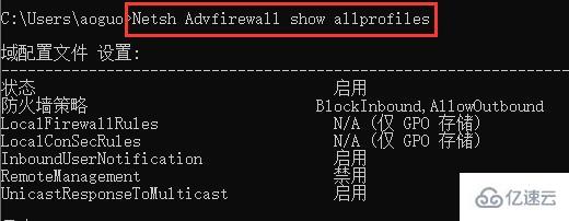 win10关闭防火墙命令是什么