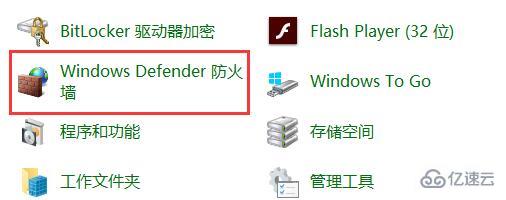 win10如何关闭防火墙和defender