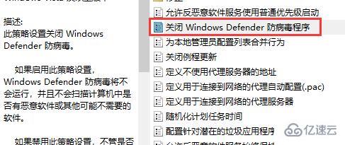 win10如何关闭防火墙和defender