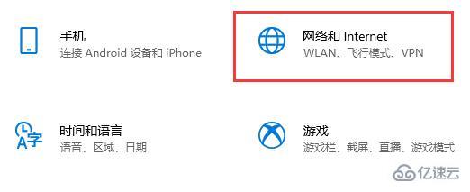 win10如何关闭飞行模式