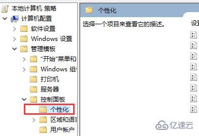 win10如何關(guān)閉自動鎖屏