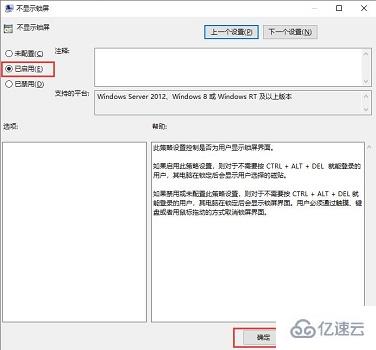 win10如何關(guān)閉自動鎖屏